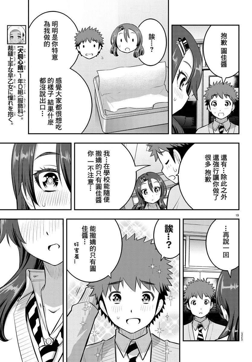 第97话