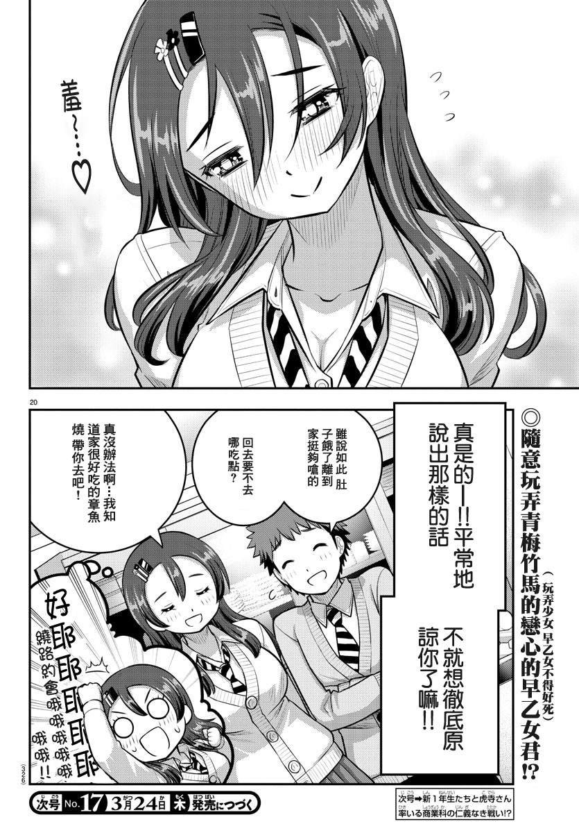 第97话