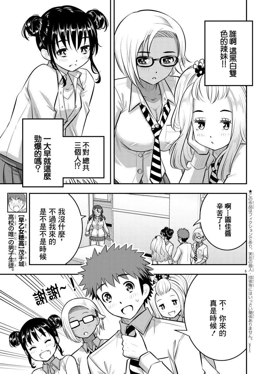 第97话