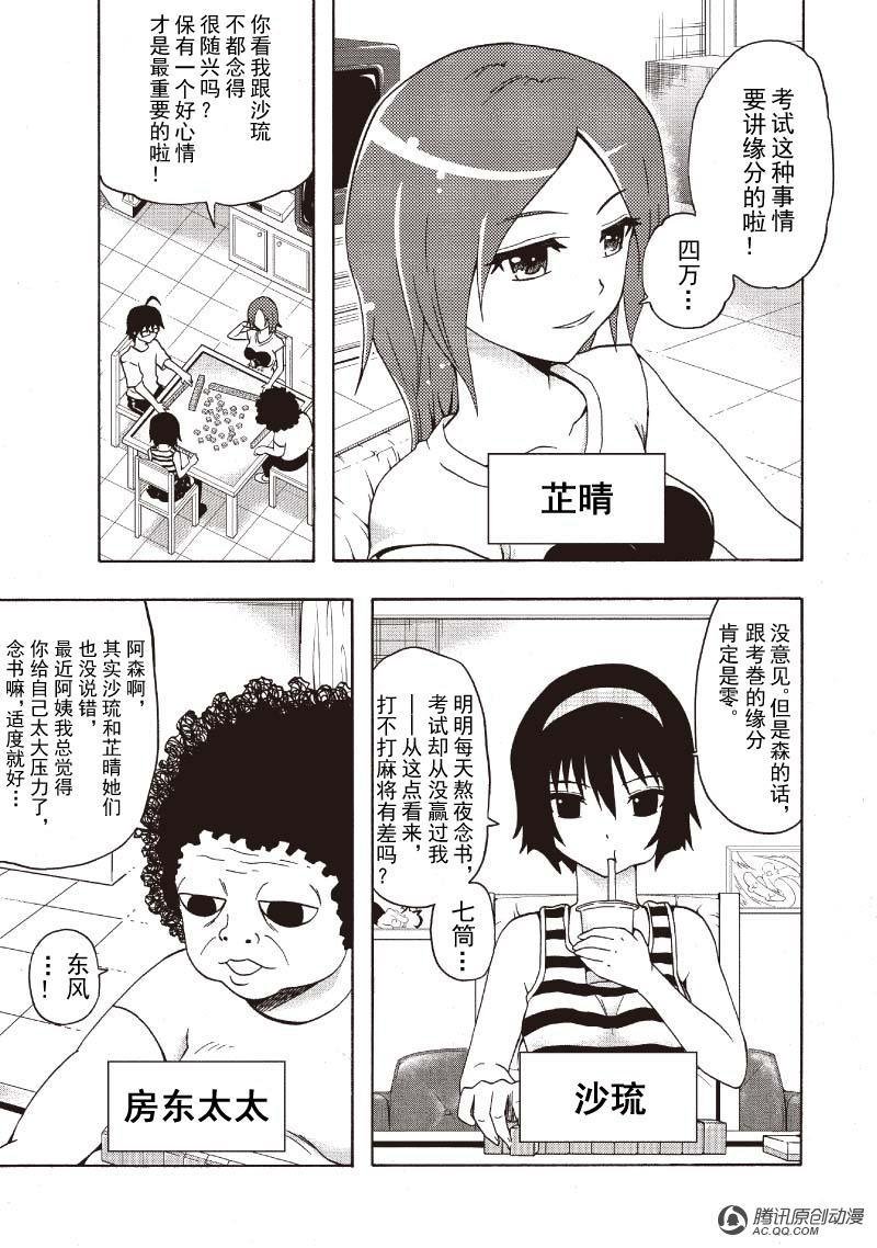 来自肚脐的龙骑兵（上）