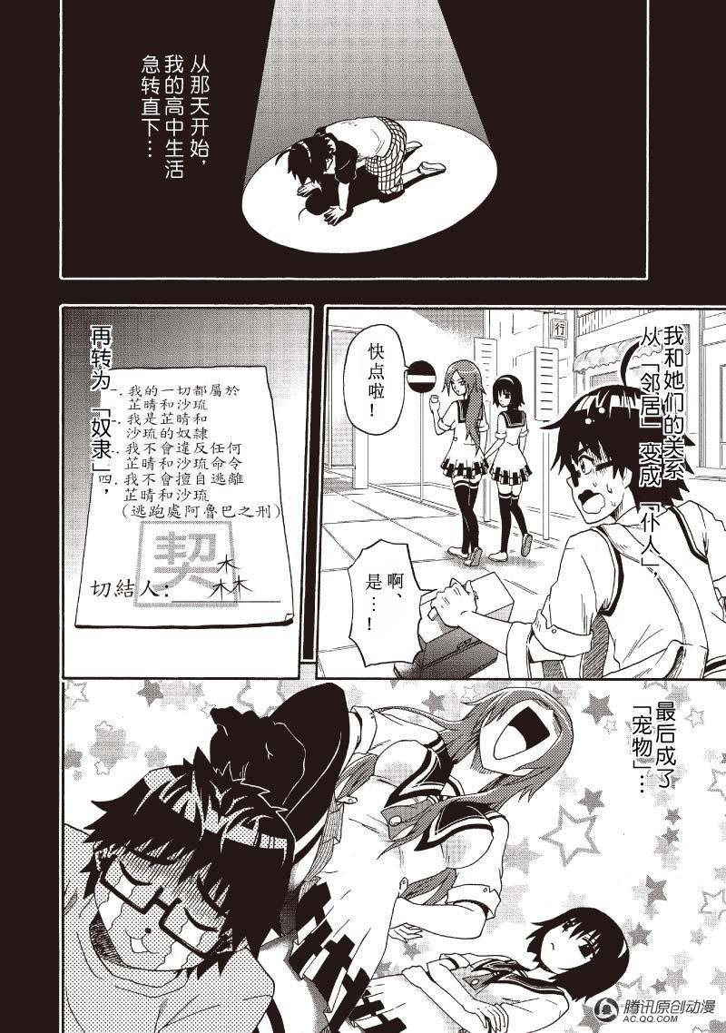 来自肚脐的龙骑兵（上）