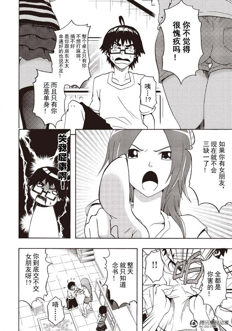 来自肚脐的龙骑兵（上）