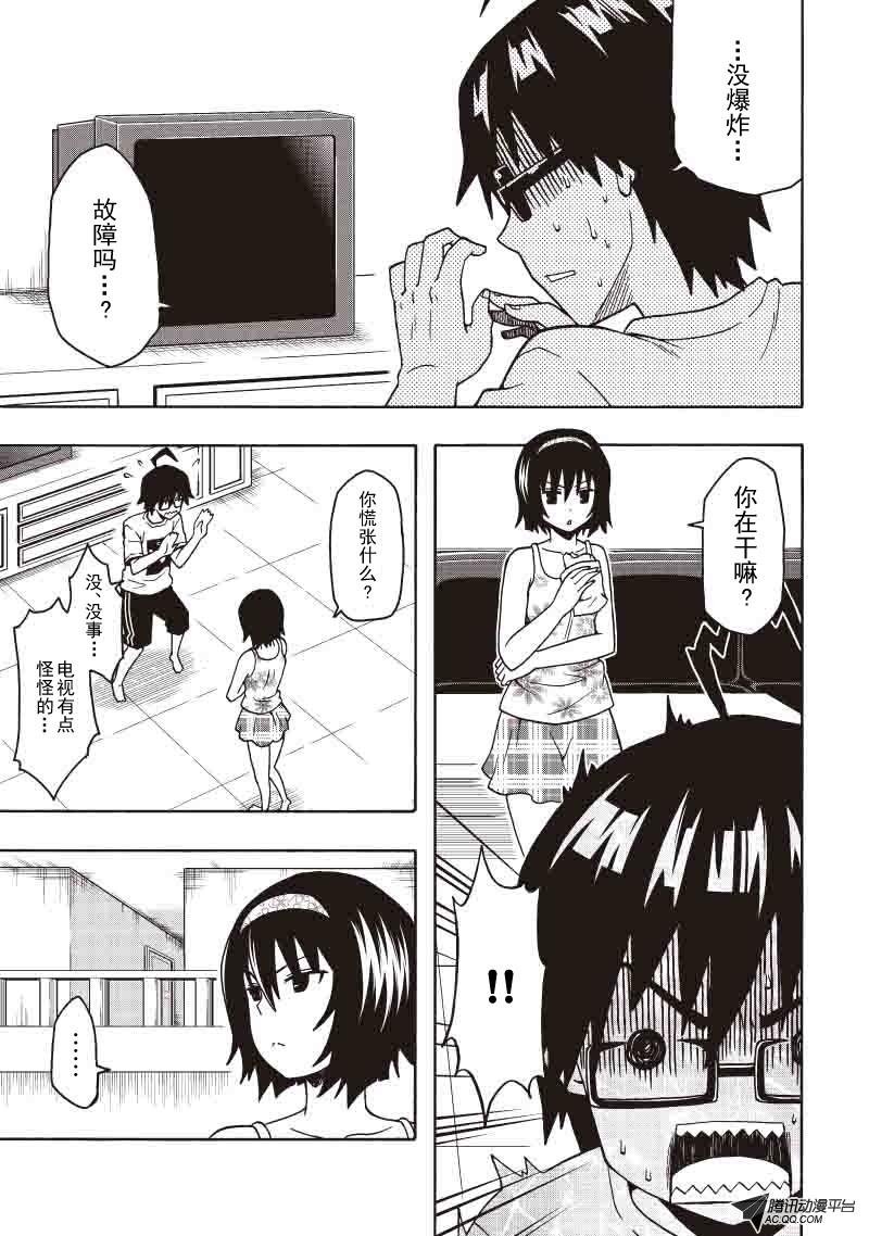 对立（上）