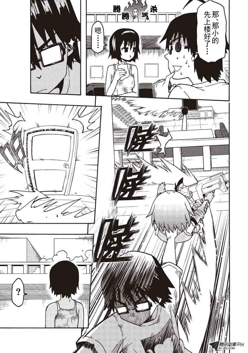对立（上）
