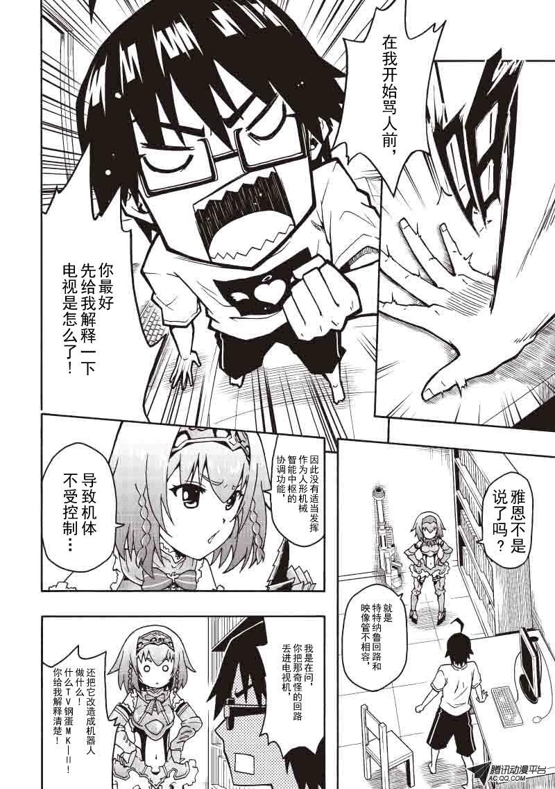 对立（上）