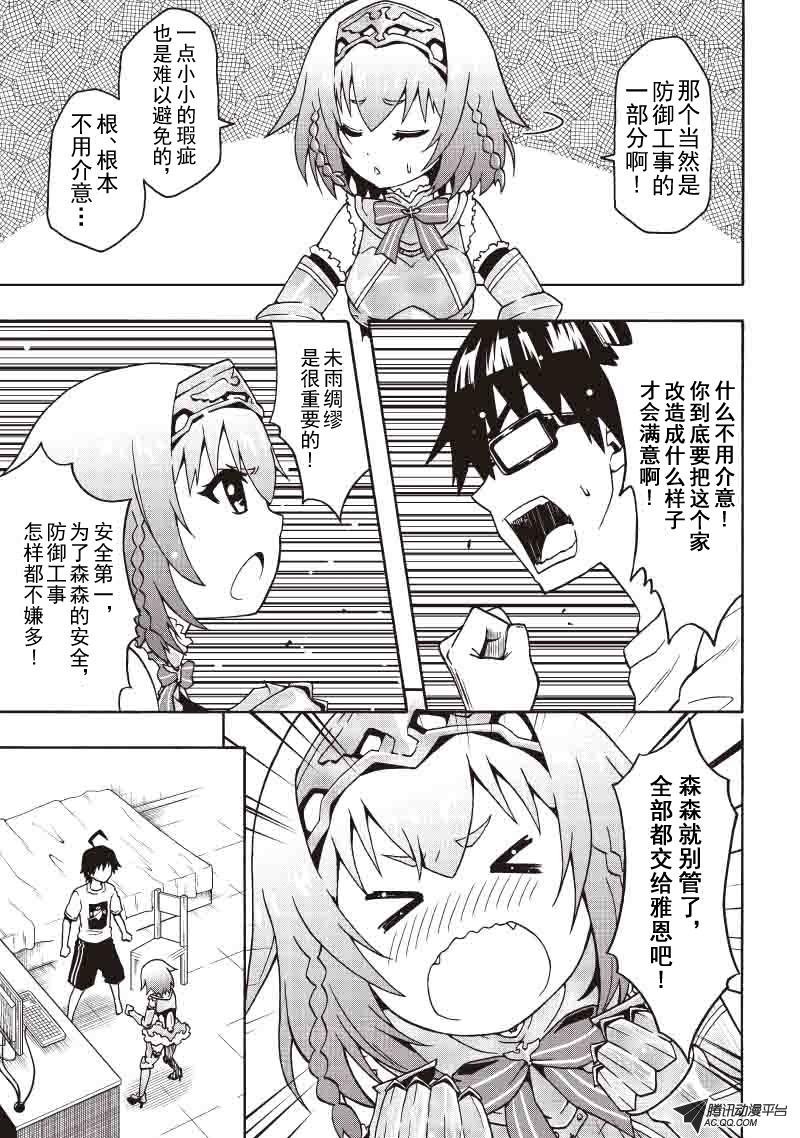 对立（上）
