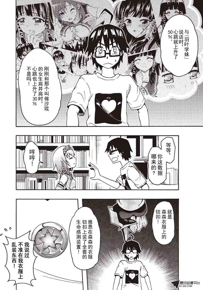 对立（上）