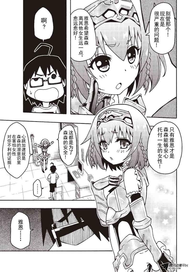 对立（上）