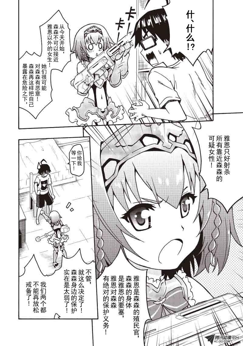 对立（下）