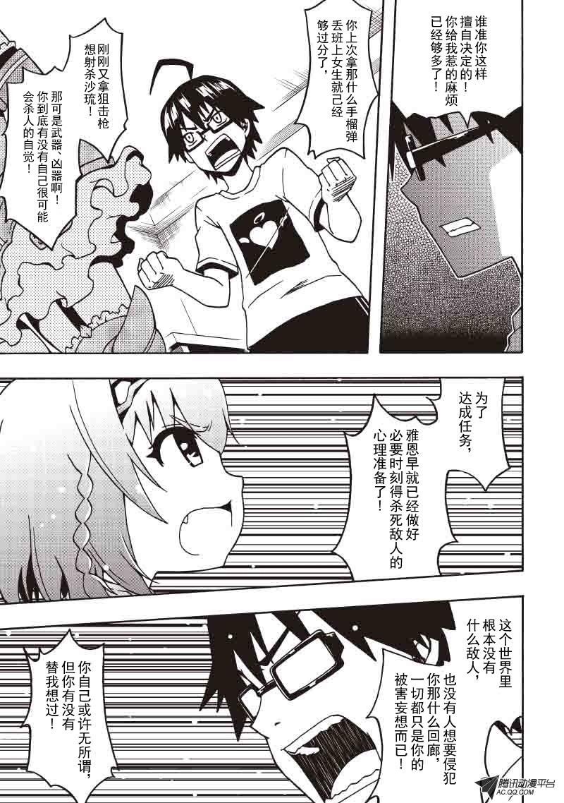 对立（下）