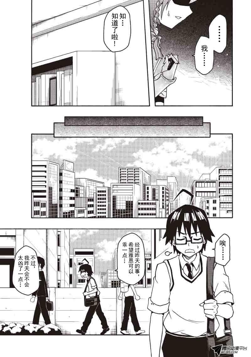 对立（下）