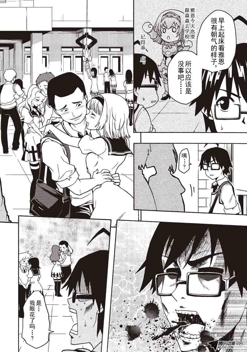 对立（下）