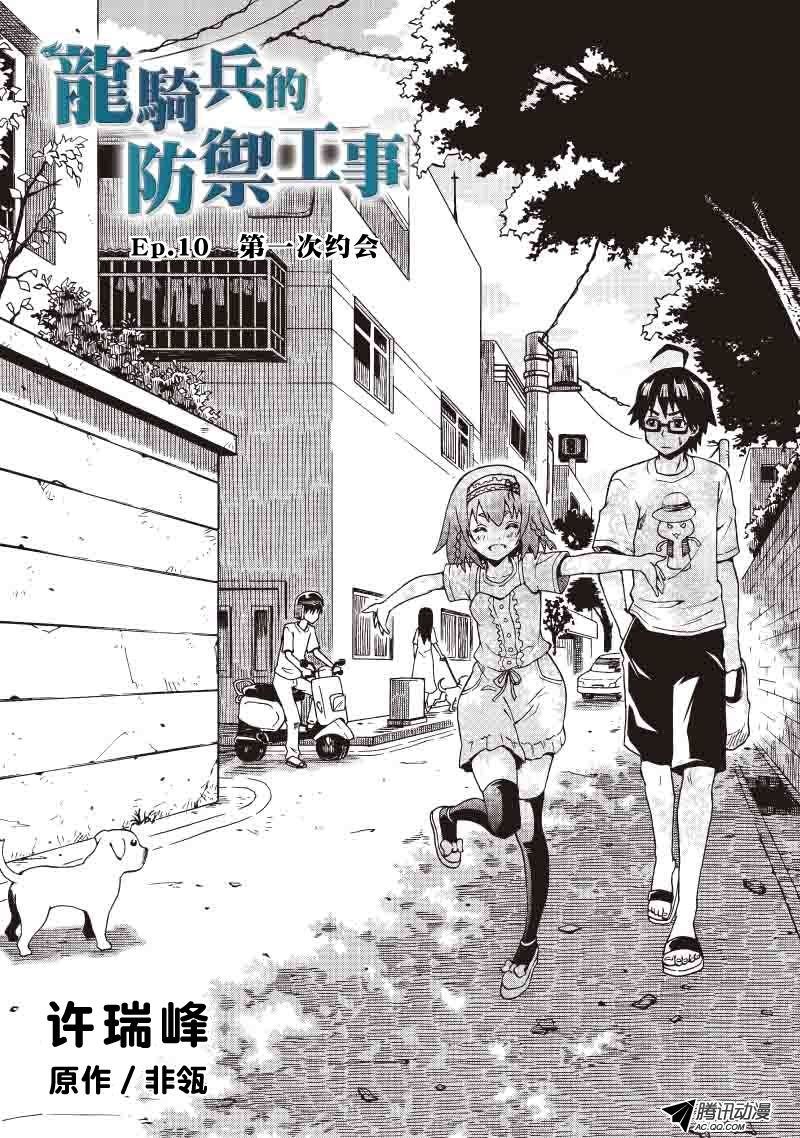 第一次约会(上)