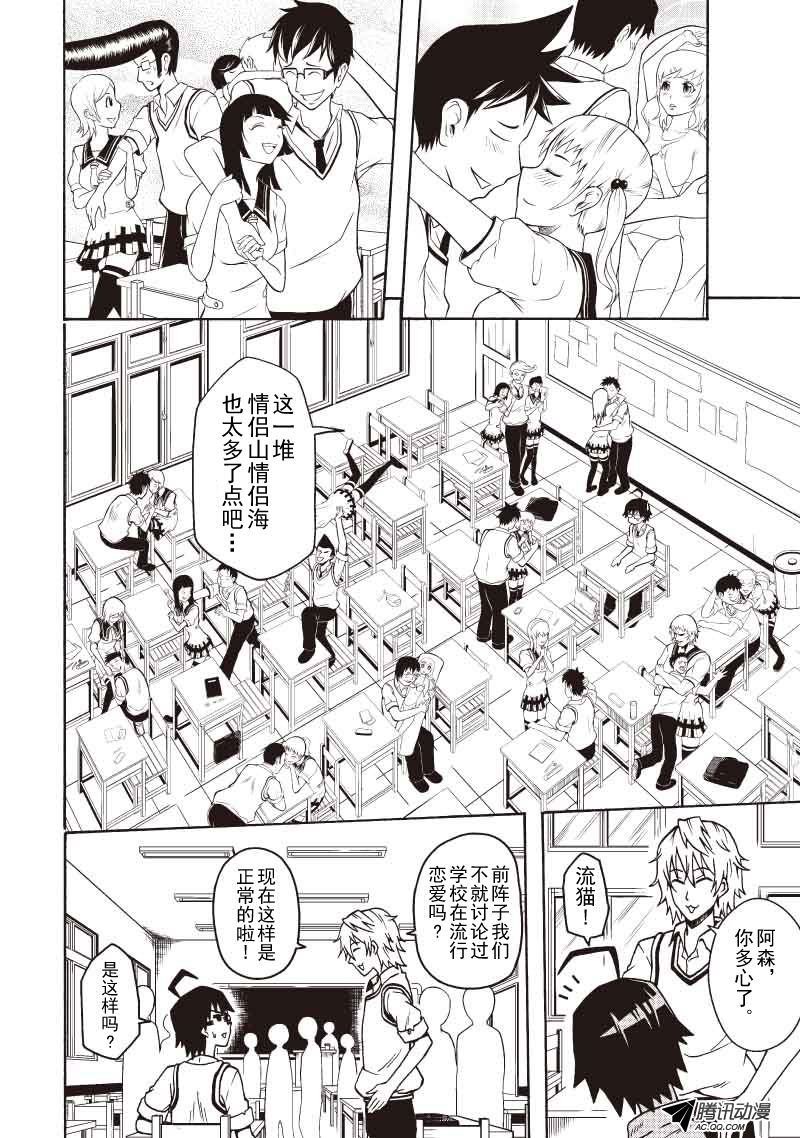 第一次约会(上)