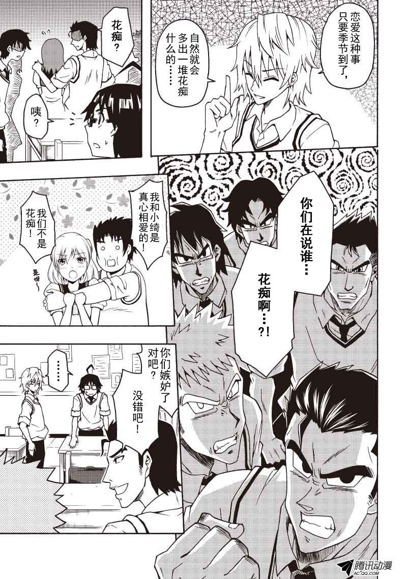 第一次约会(上)