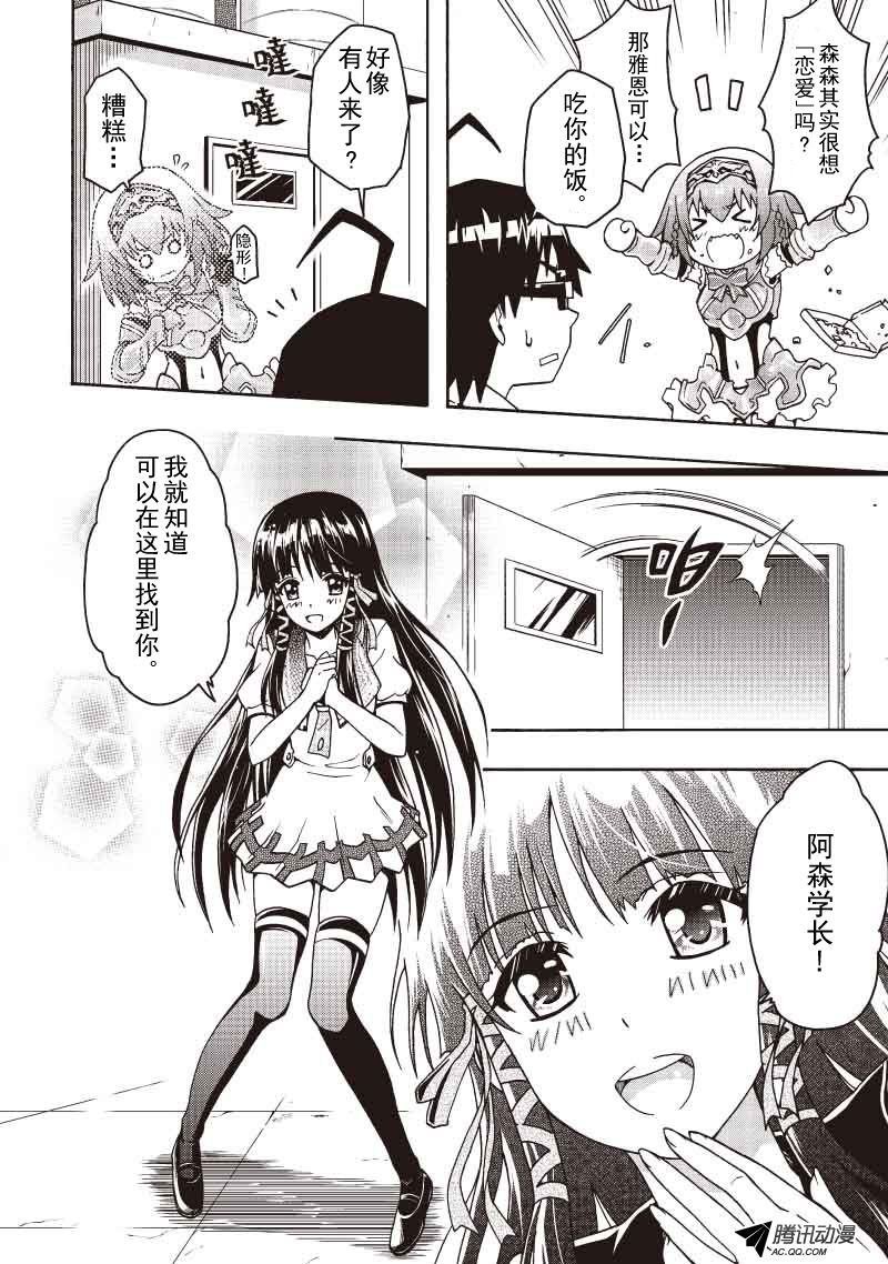 第一次约会(上)