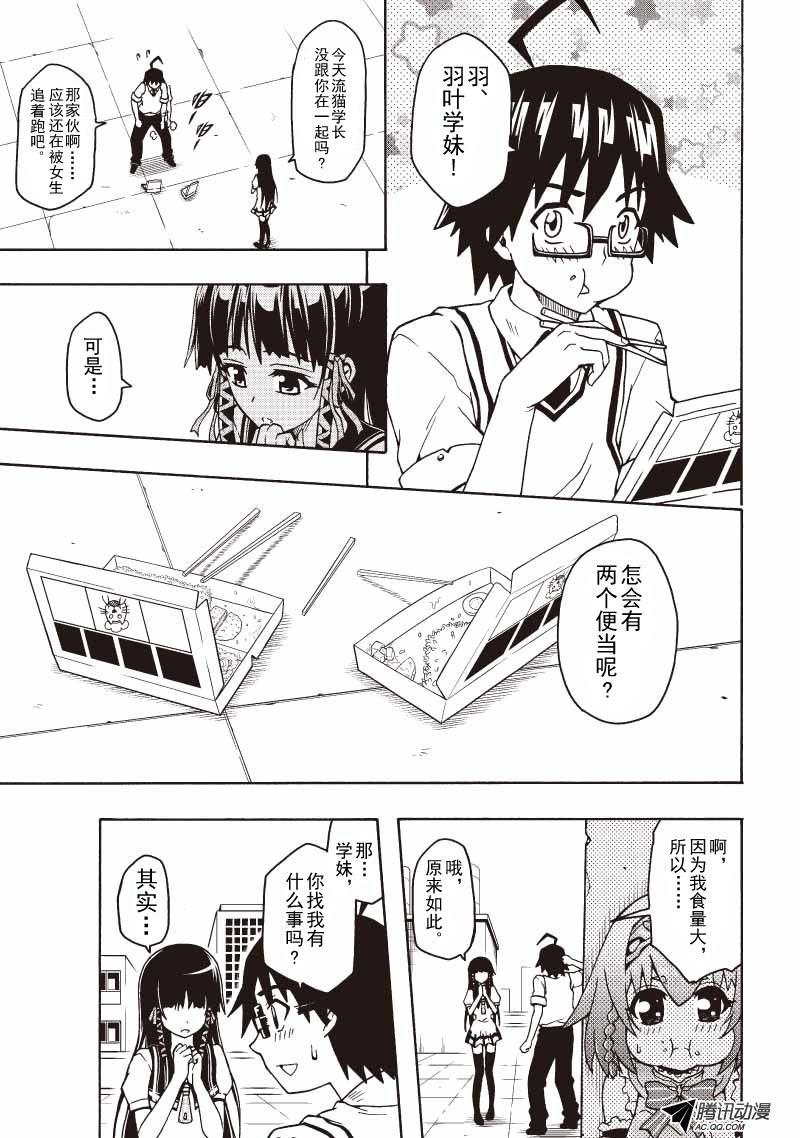 第一次约会(上)