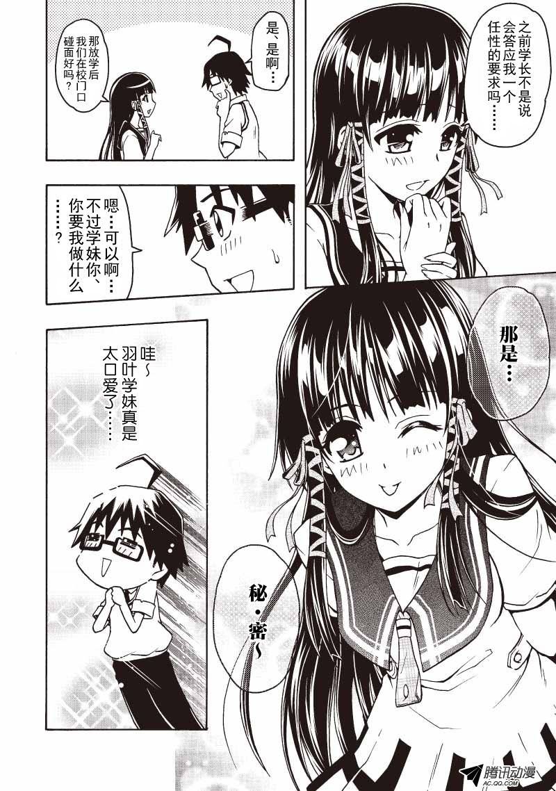 第一次约会(上)
