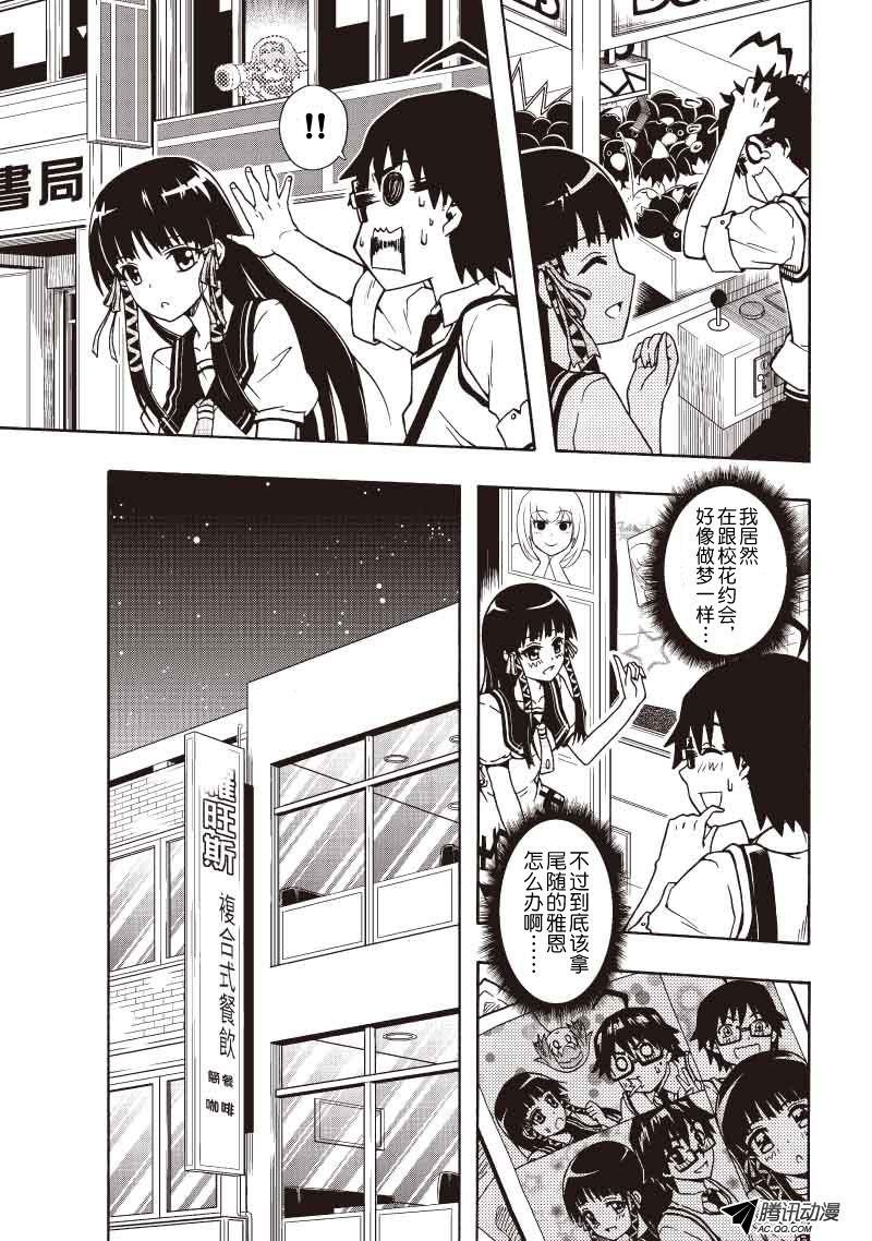 第一次约会（下）