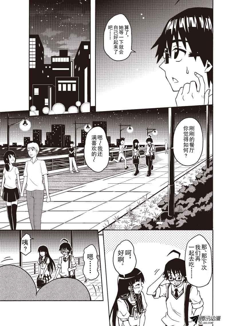 第一次约会（下）