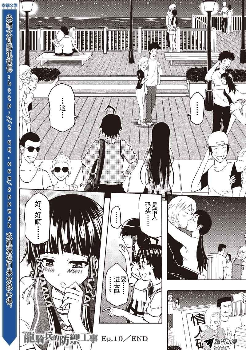 第一次约会（下）