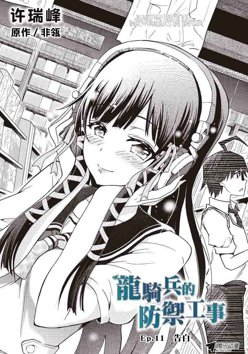 告白(上)