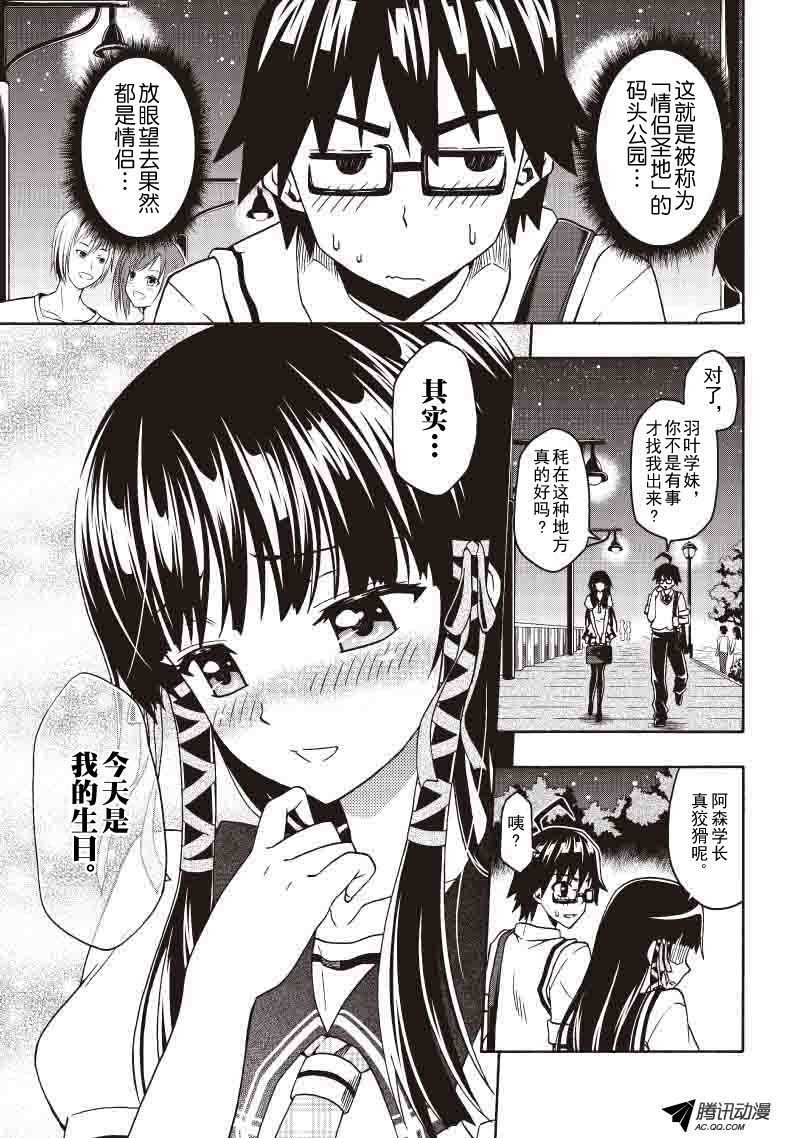 告白(上)