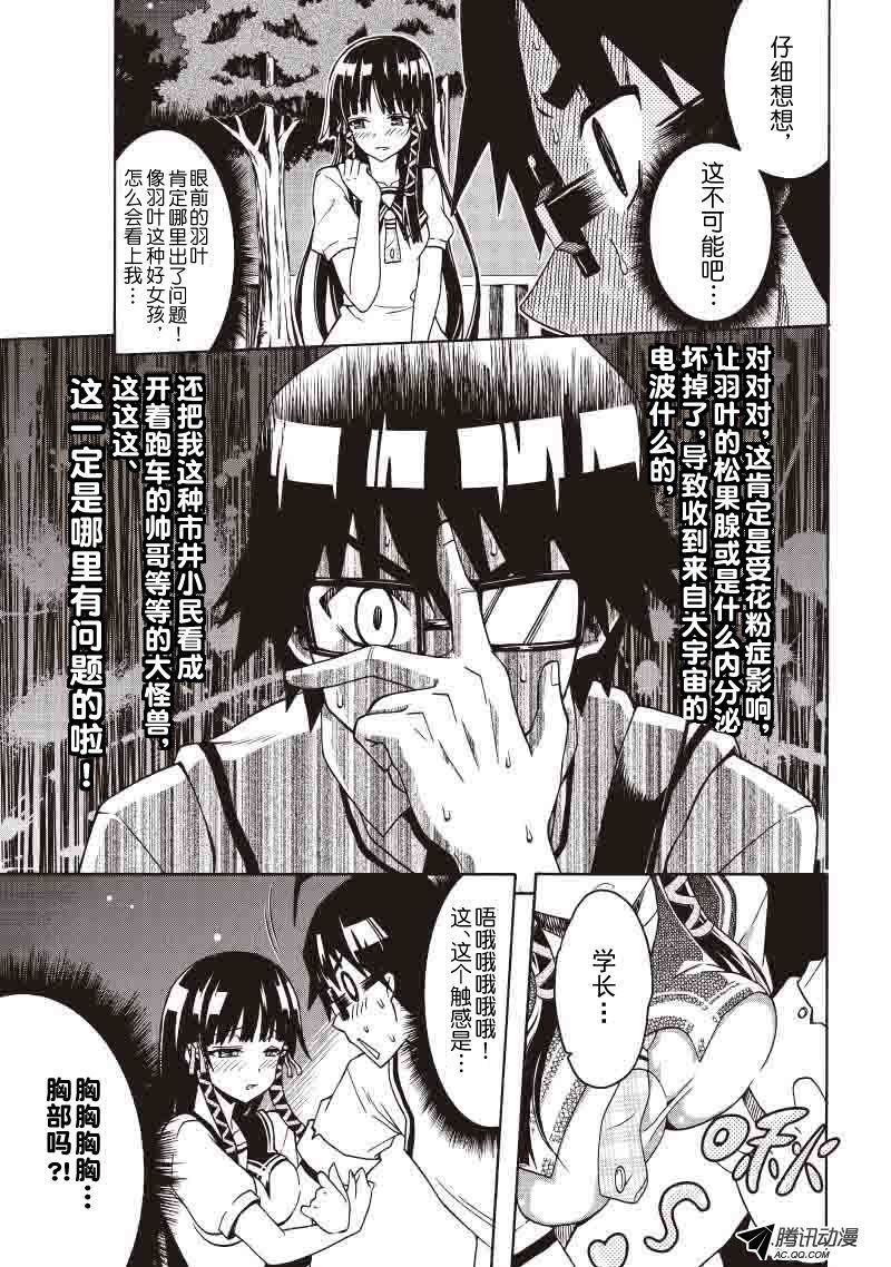 告白(上)