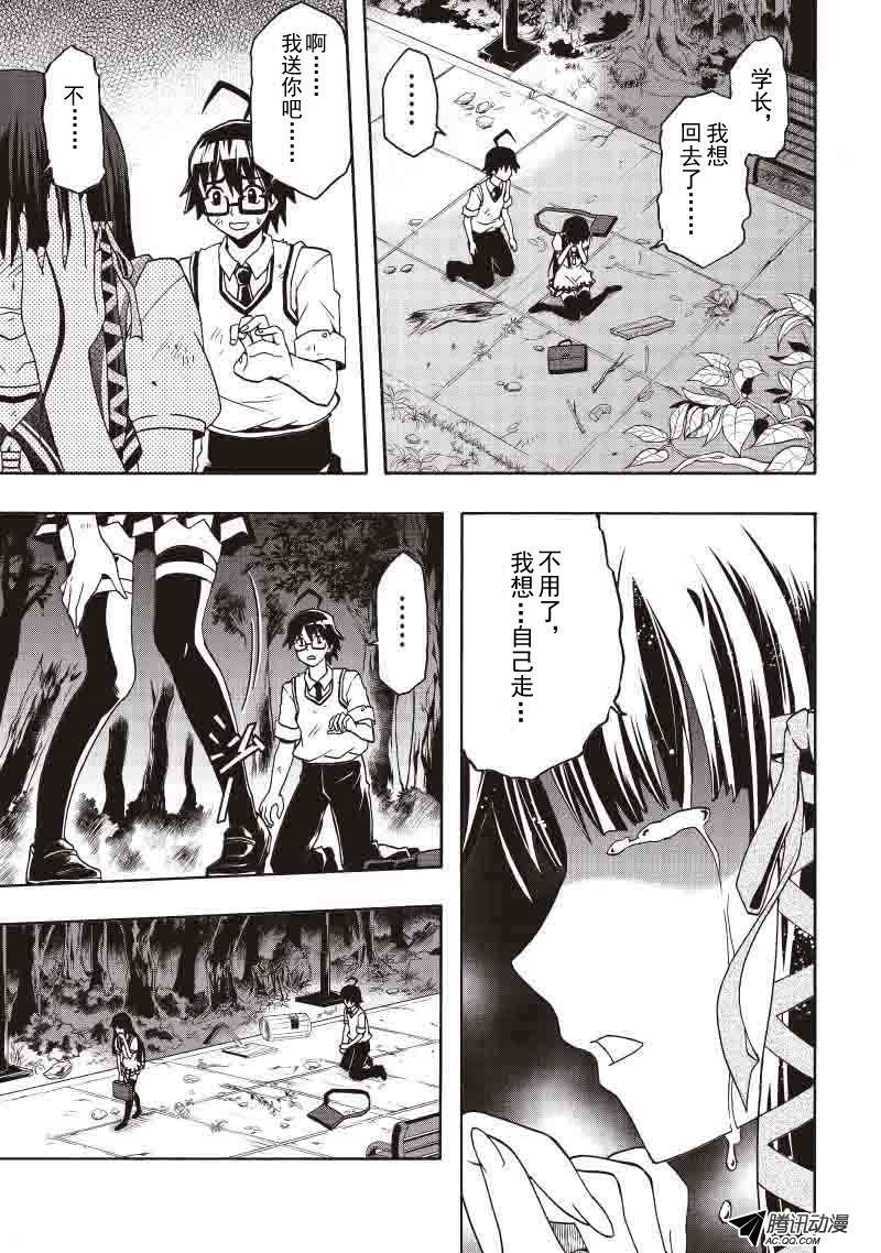 告白(上)