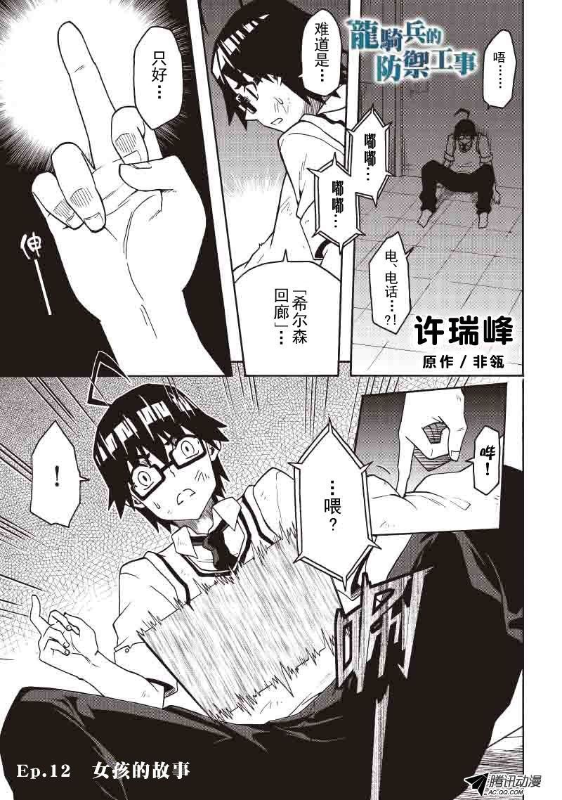 女孩的故事（上）
