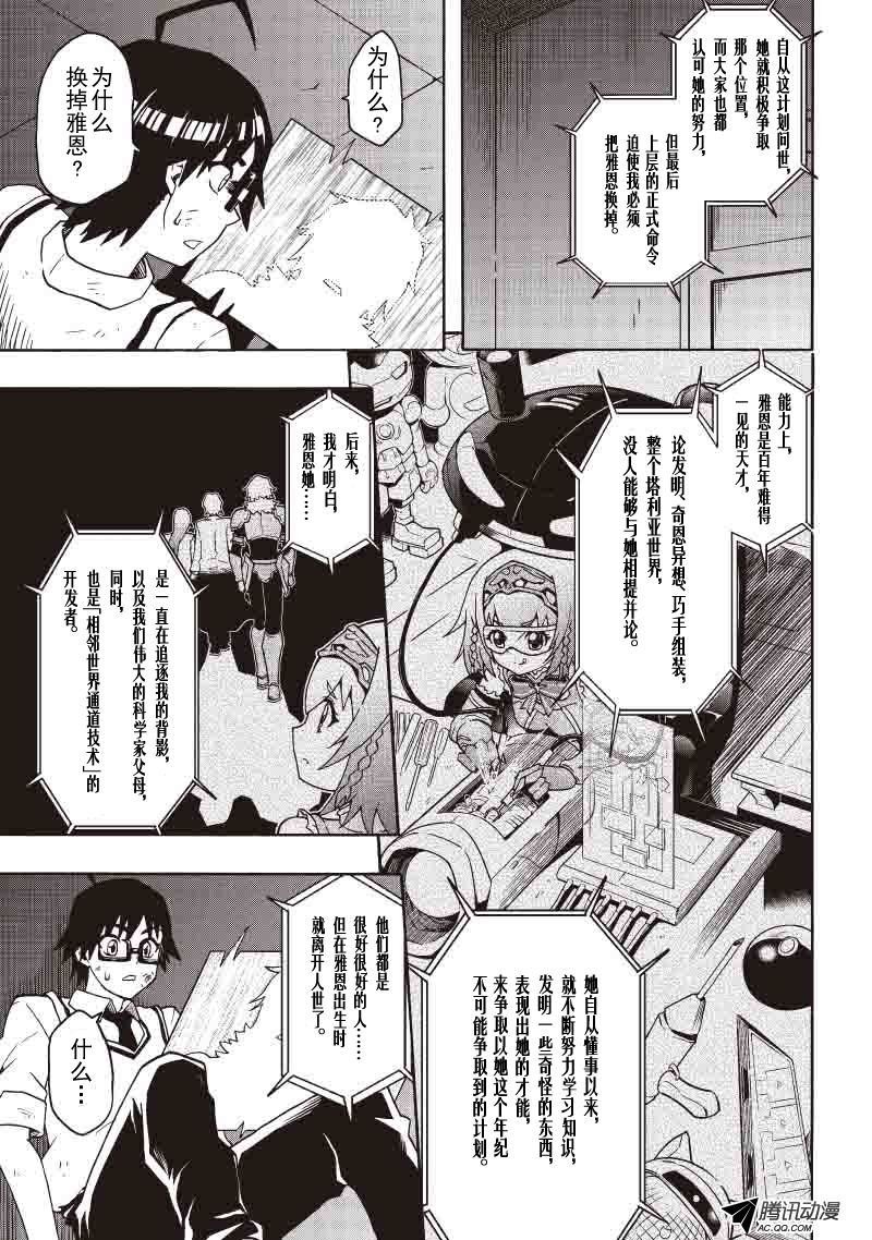 女孩的故事（上）