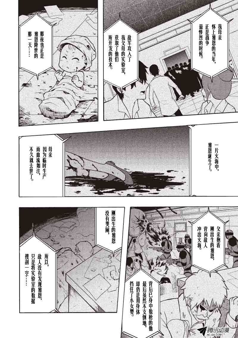女孩的故事（上）