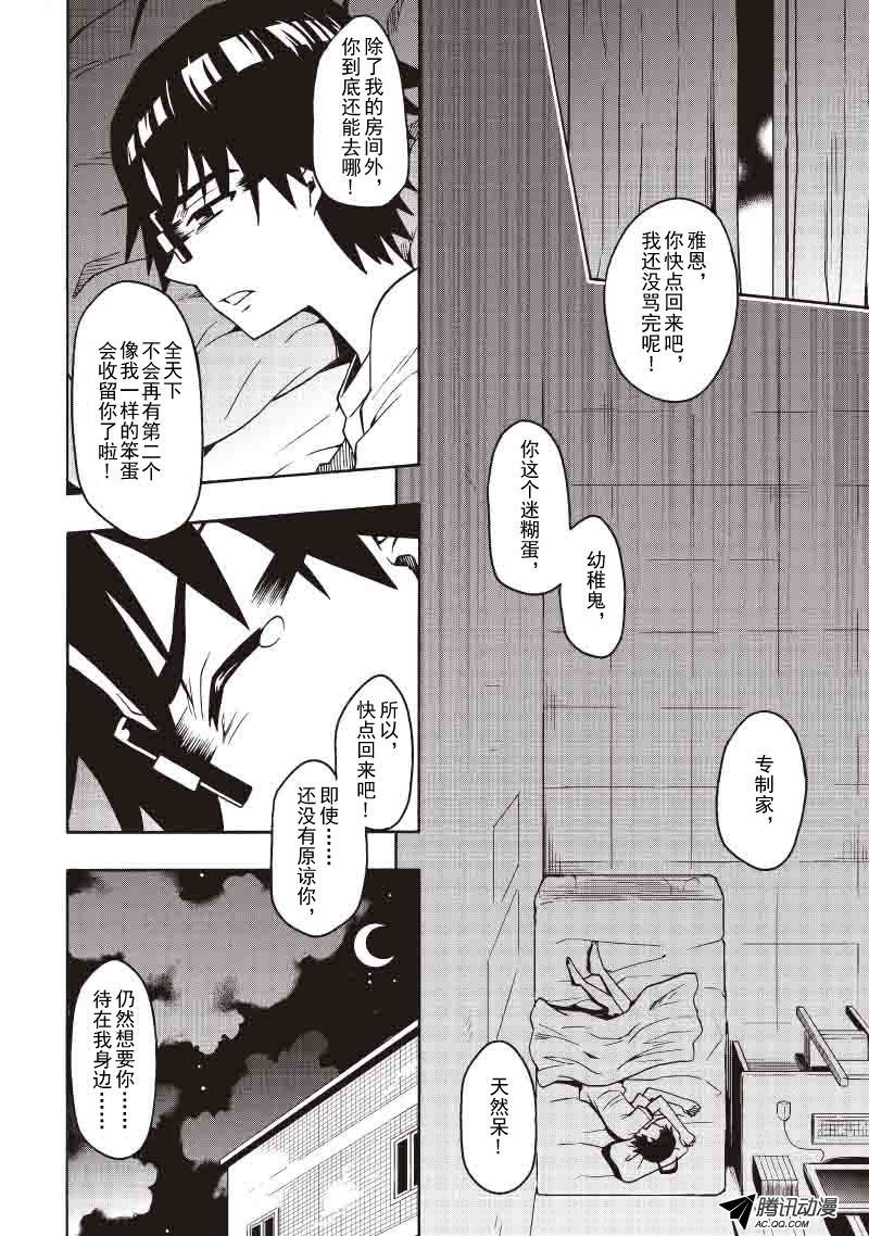 女孩的故事（上）