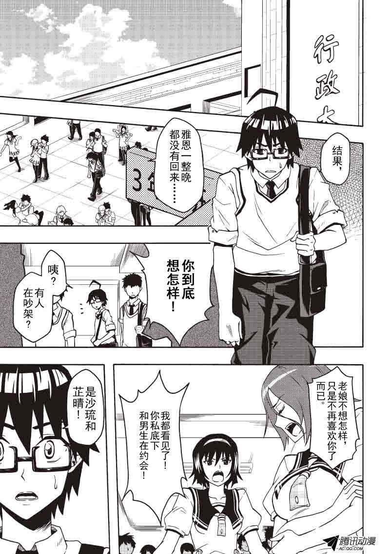 女孩的故事（下）