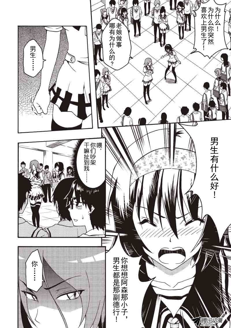 女孩的故事（下）