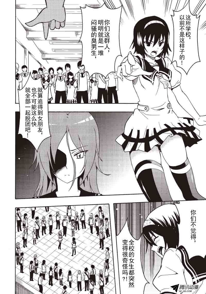 女孩的故事（下）