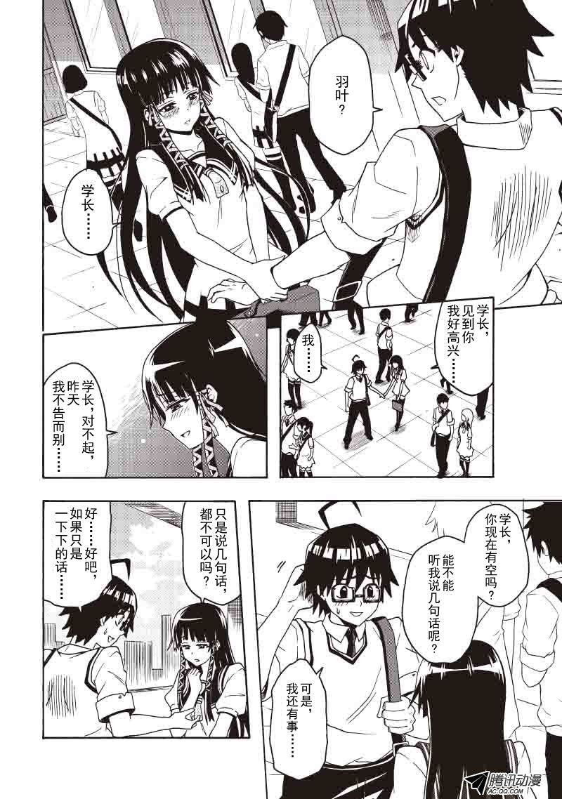 女孩的故事（下）