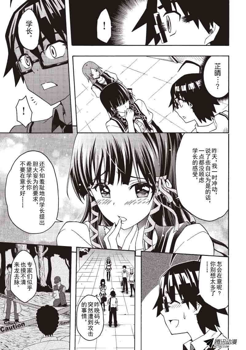 女孩的故事（下）