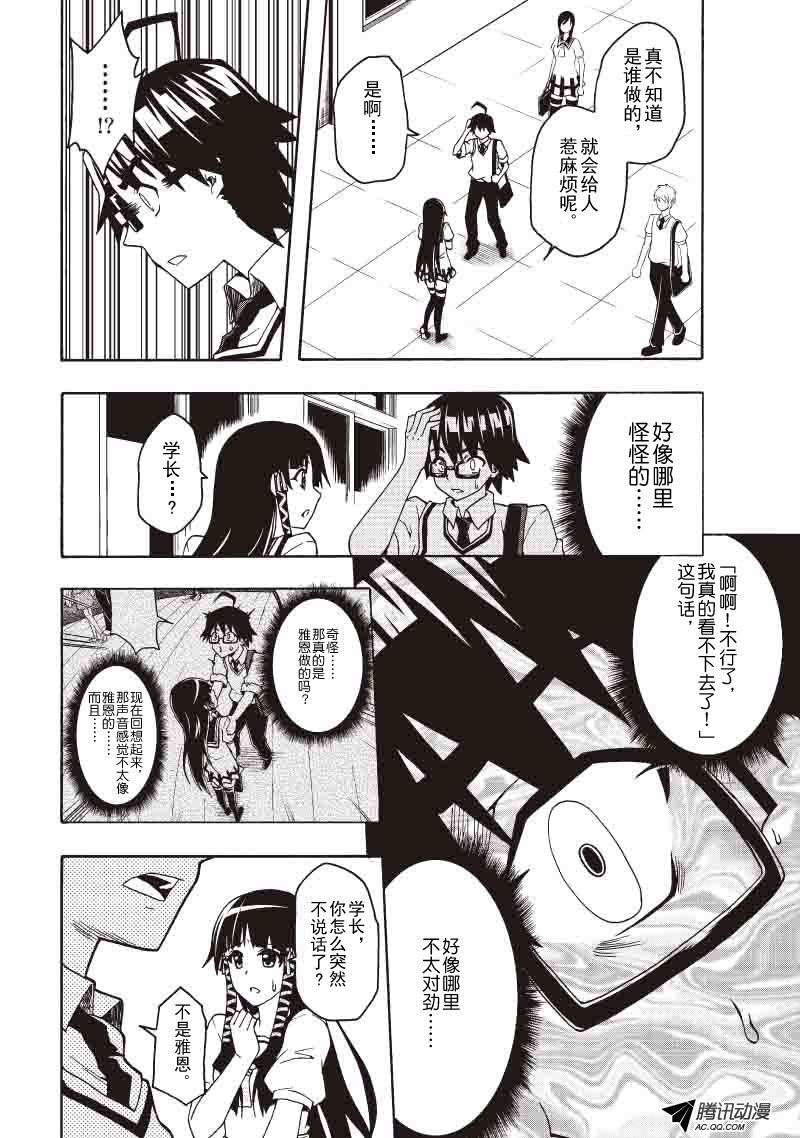 女孩的故事（下）