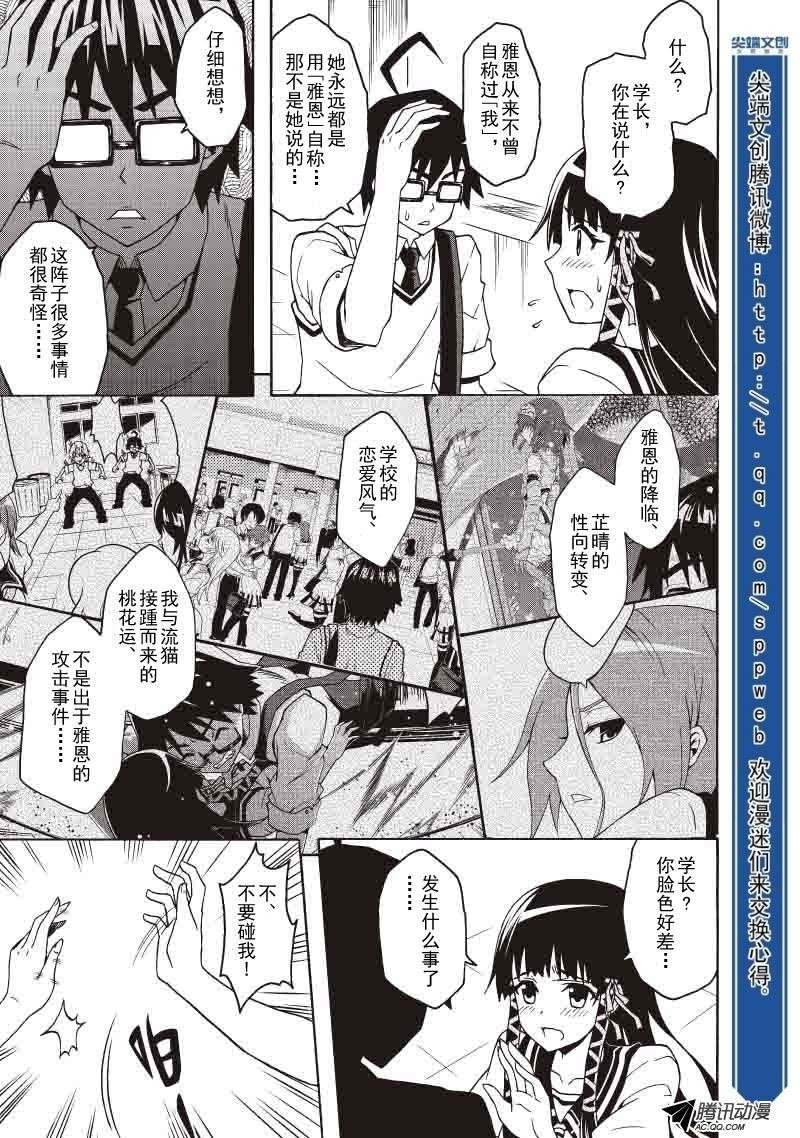 女孩的故事（下）