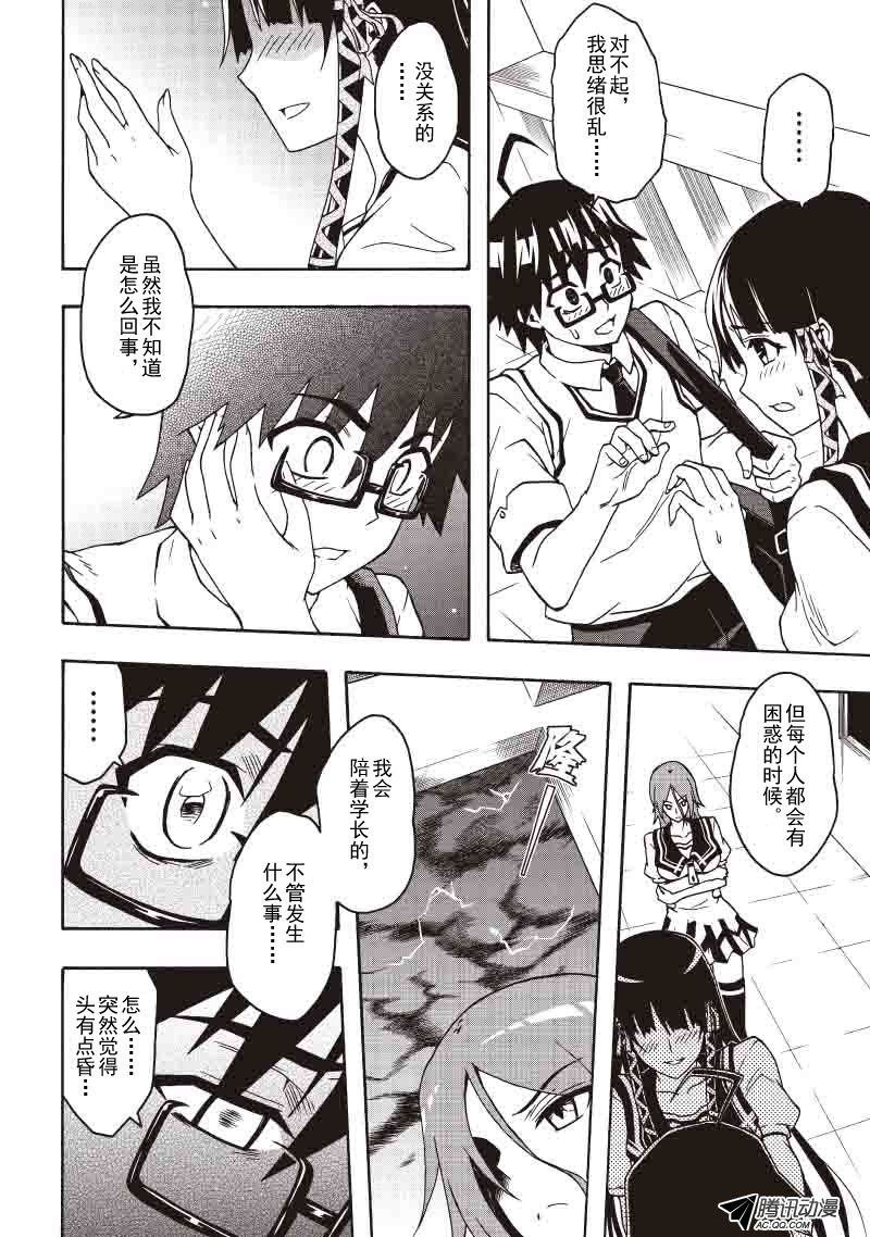 女孩的故事（下）