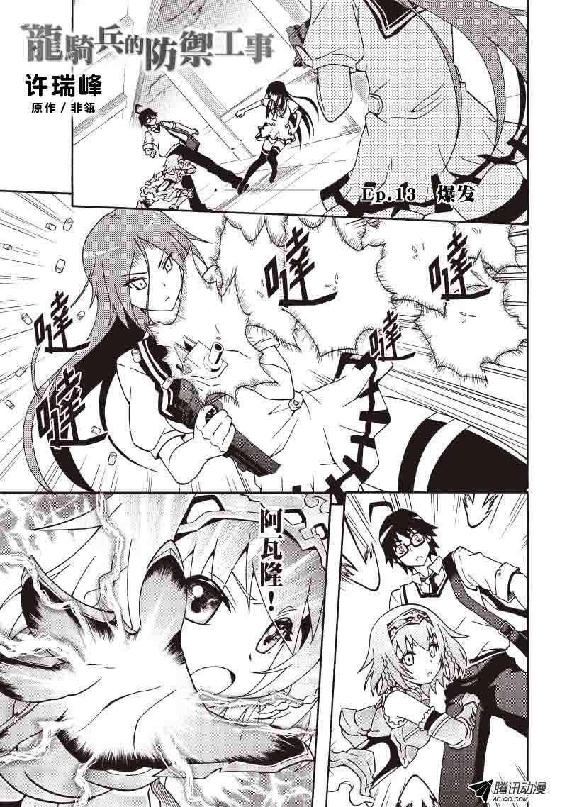 爆发（一）