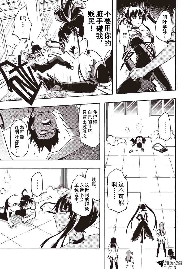 爆发（一）