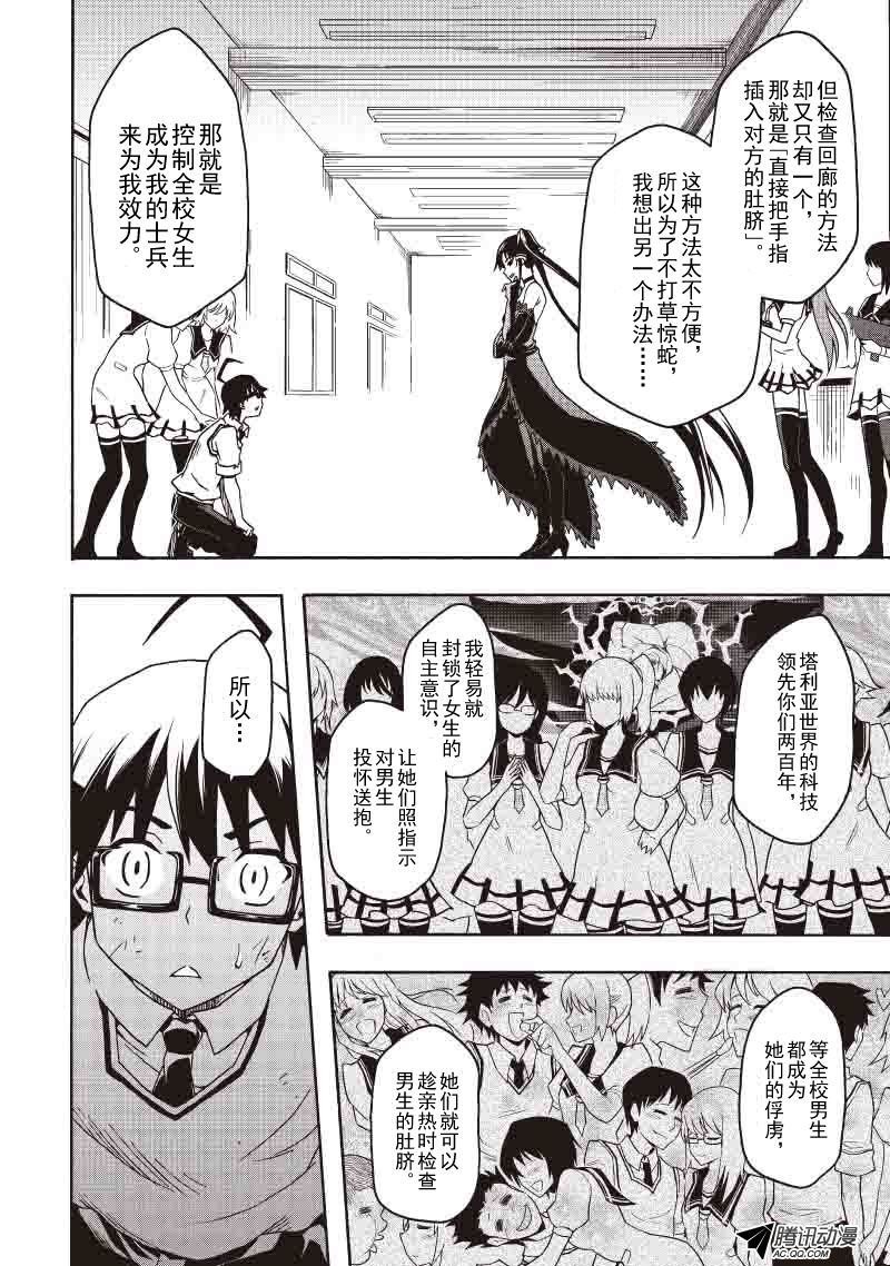 爆发（二）