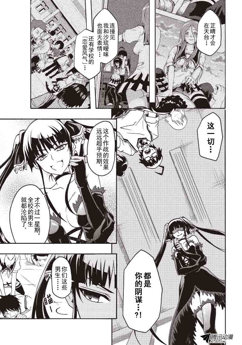 爆发（二）