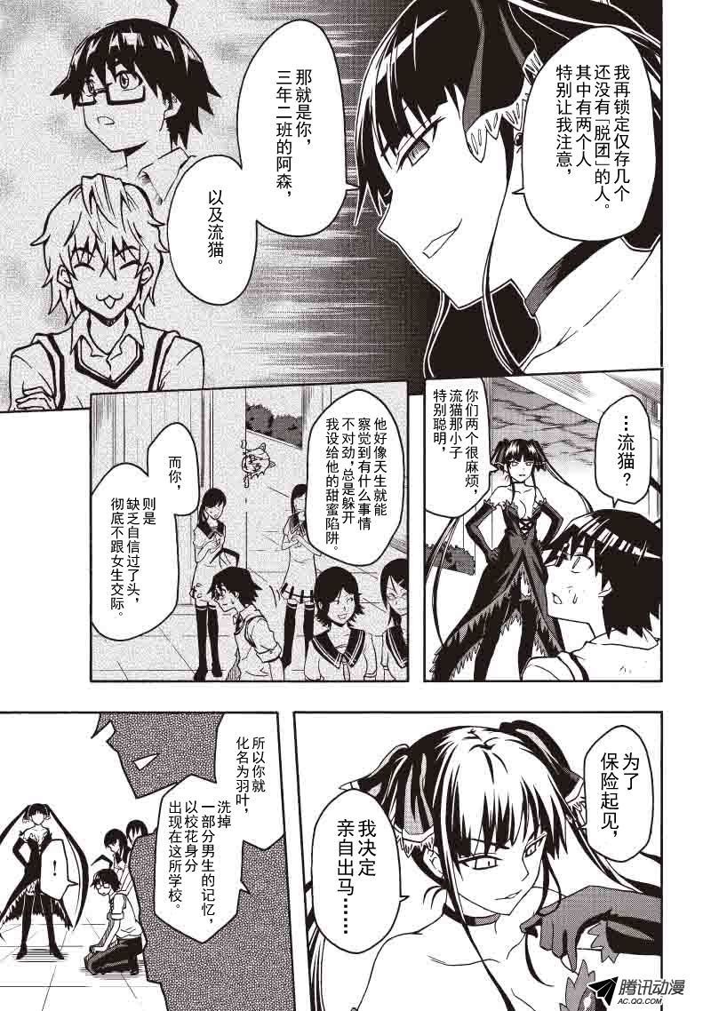 爆发（二）