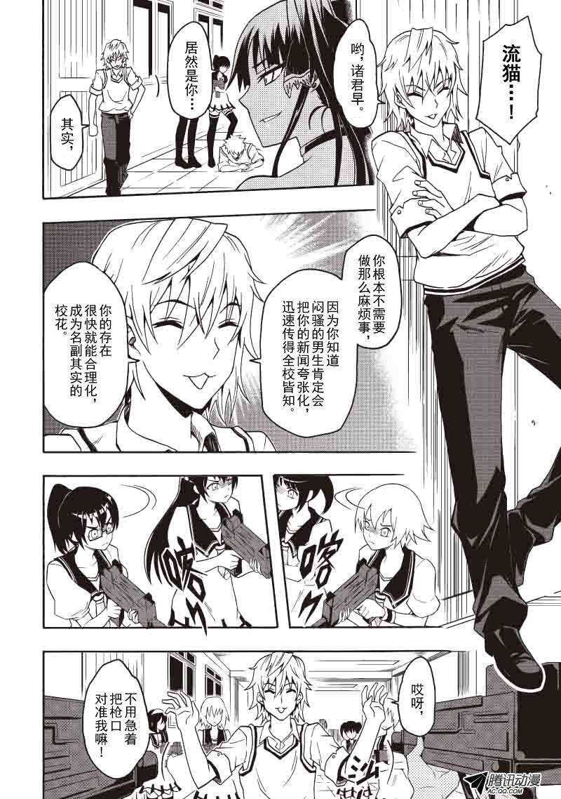 爆发（二）
