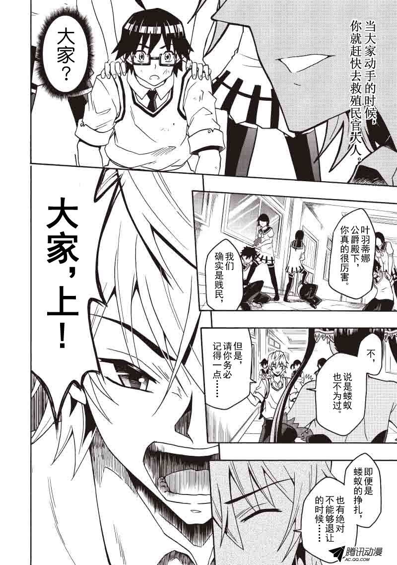 爆发（三）