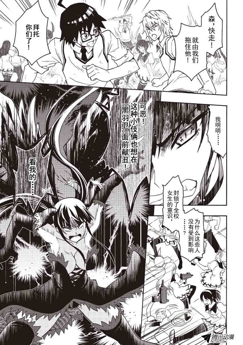 爆发（四）