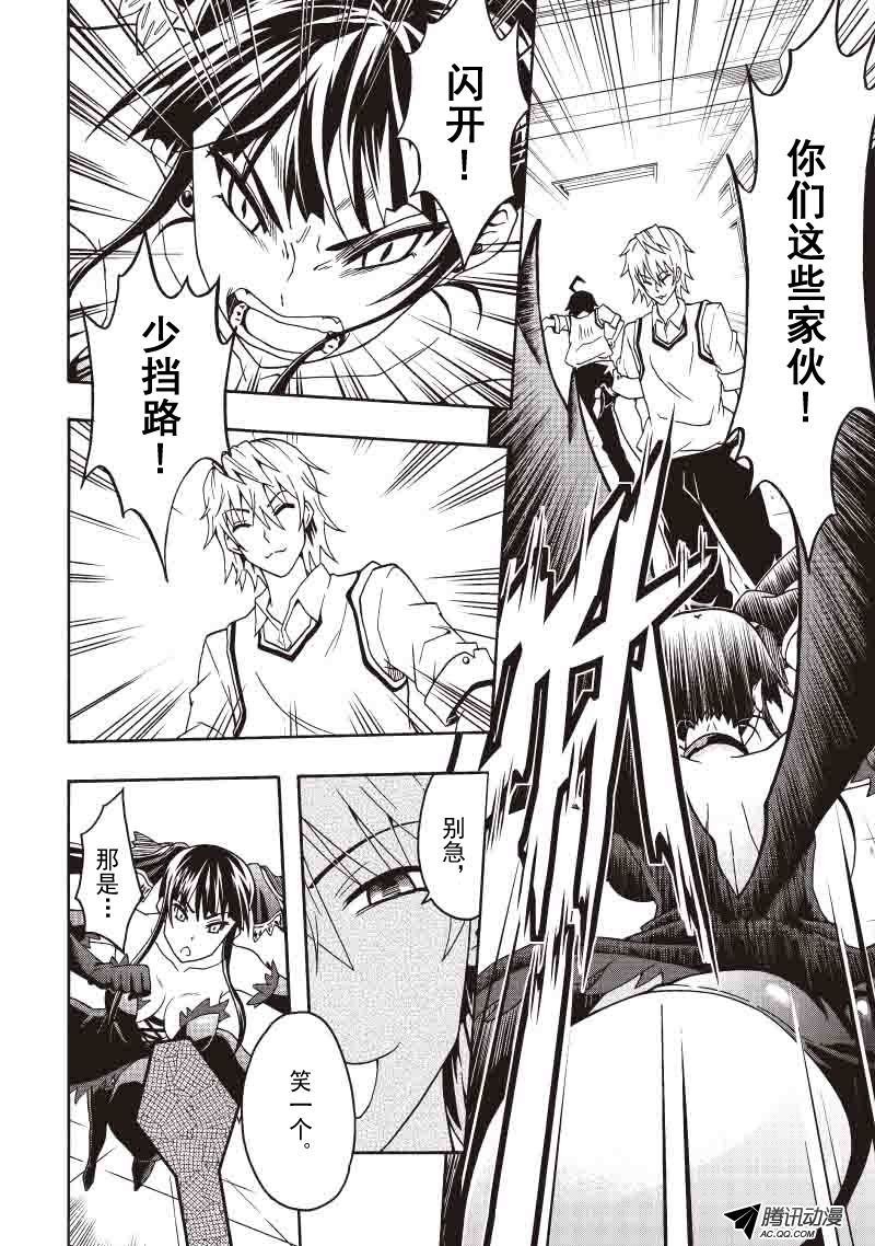 爆发（四）